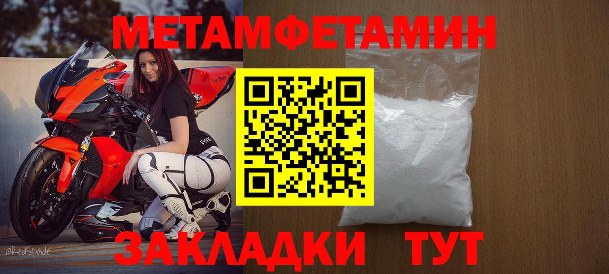 Котовск  Amphetamine Premium  Вход с VPN 