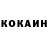 Cocaine Fish Scale Sashok Zborovskiyy