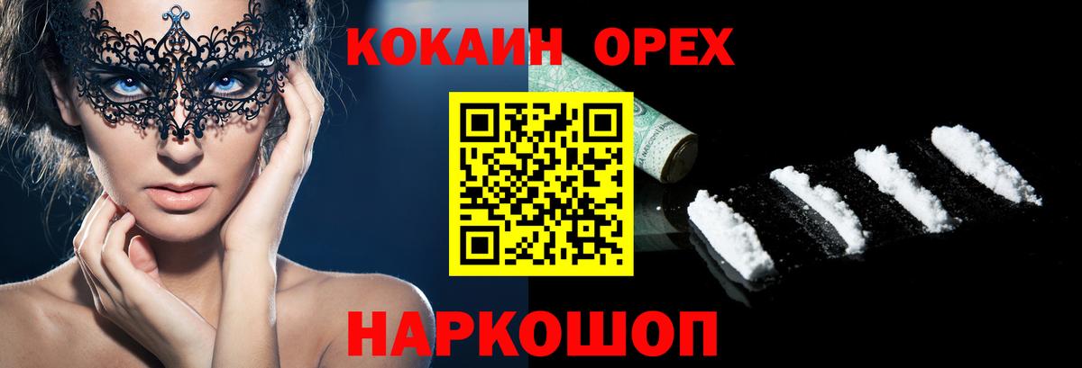 Котовск  Кокаин 98%  Кокаин VHQ  КОКАИН  Вход с VPN 