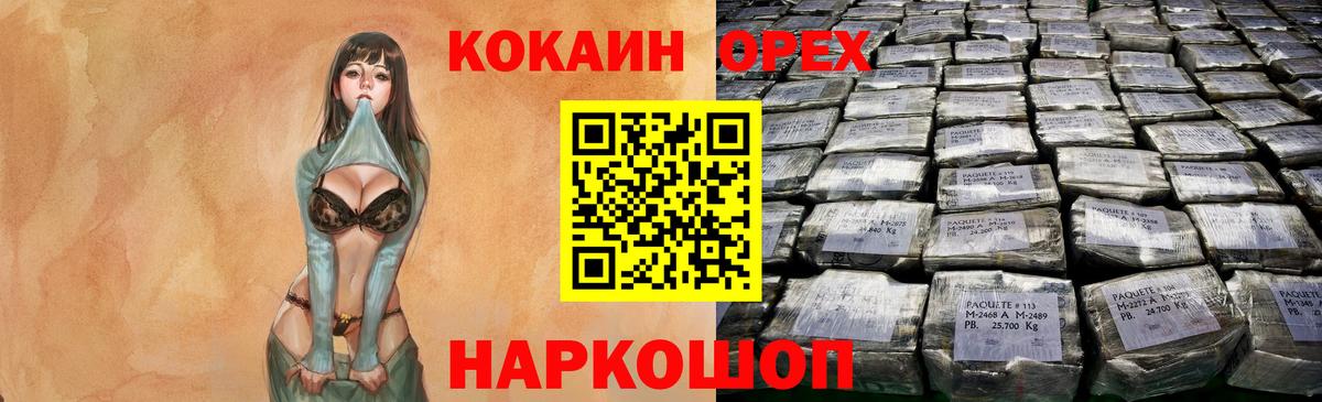 Cocaine 98% Котовск
