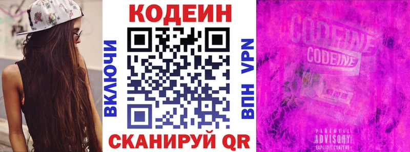 Codein Purple Drank купить наркотики сайты Котовск