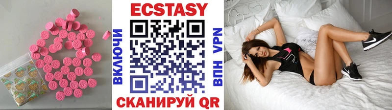 ЭКСТАЗИ 280мг  Котовск 