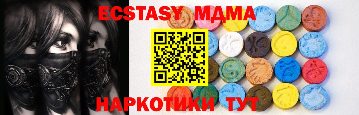 ЭКСТАЗИ ешки Котовск