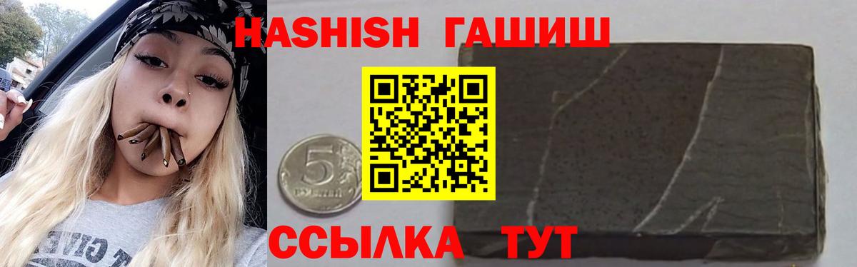 Котовск  ГАШИШ hashish  Гашиш хэш  ГАШИШ  Вход с VPN 