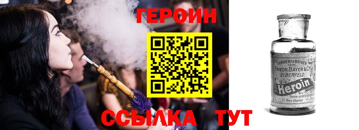 ГЕРОИН Heroin Котовск