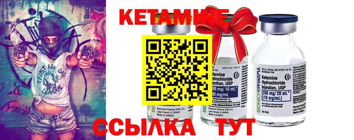 Котовск  КЕТАМИН VHQ  Кетамин ketamine  Вход с VPN 