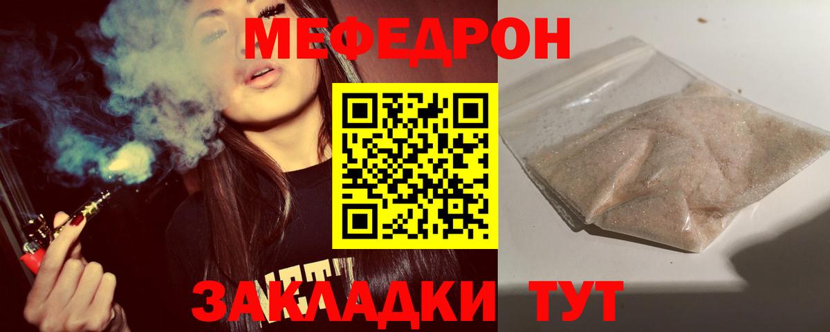 Мефедрон 4 MMC  Мефедрон  МЕФ VHQ  Котовск  Вход с VPN 