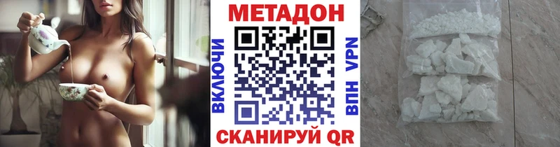 МЕТАДОН мёд  ссылка на мегу сайт  Котовск  продажа наркотиков 