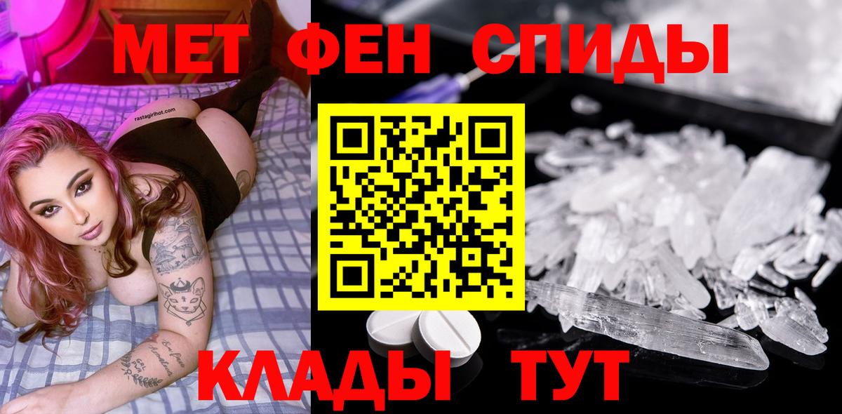 Метамфетамин пудра Котовск