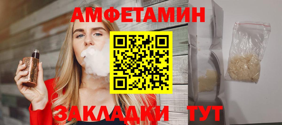 Первитин пудра  Вход с VPN  Котовск 