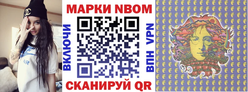 Марки NBOMe 1500мкг  Котовск 