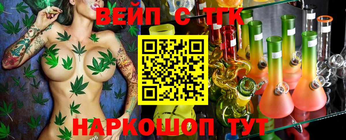 Дистиллят ТГК гашишное масло Котовск