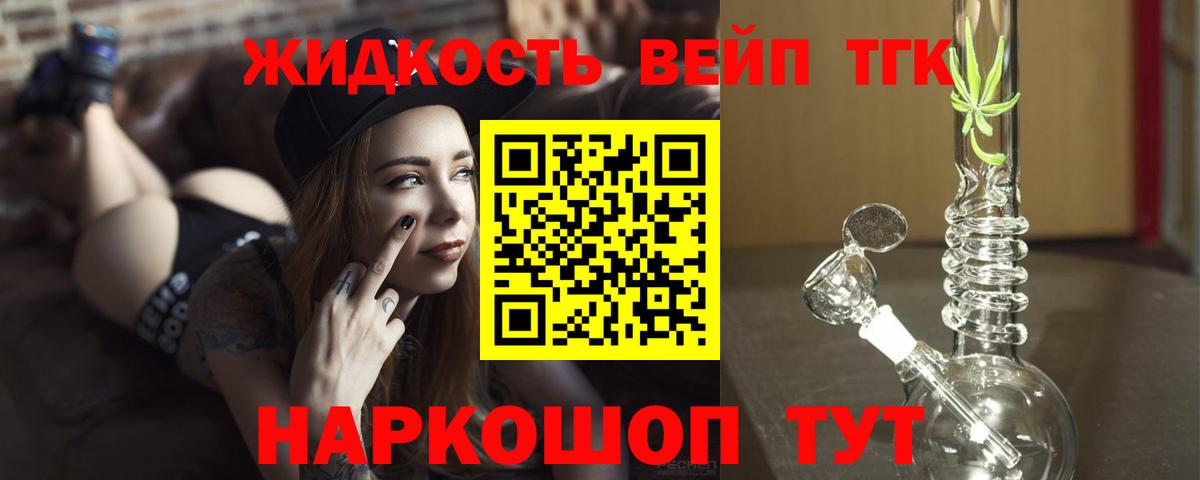 Котовск  Дистиллят ТГК Wax  Дистиллят ТГК вейп с тгк  Вход с VPN 
