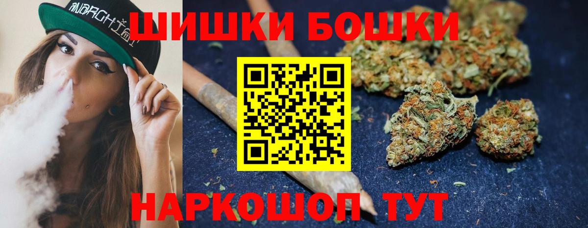 Бошки Шишки планчик  Вход с VPN  Канабис SATIVA & INDICA  Котовск  Марихуана индика 
